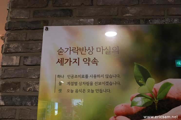 부평 맛집 숟가락반상마실 가성비 한정식 최고!   