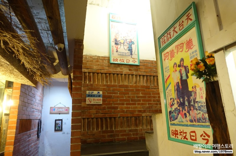 대만 지우펀 맛집, 샤오롱바오가 맛있는 희몽인생 戲夢人生 : 대만 여행
