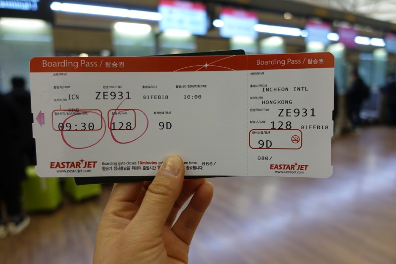 이스타항공 그리운 홍콩자유여행