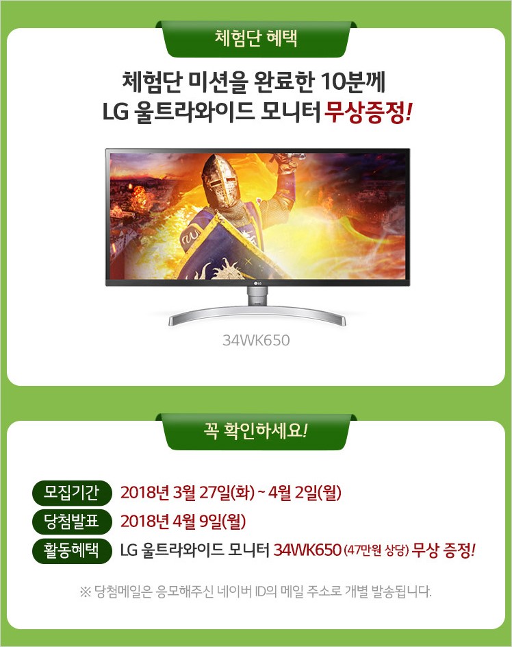 LG 울트라와이드 모니터 기대되는 34WK650 네이버체험단