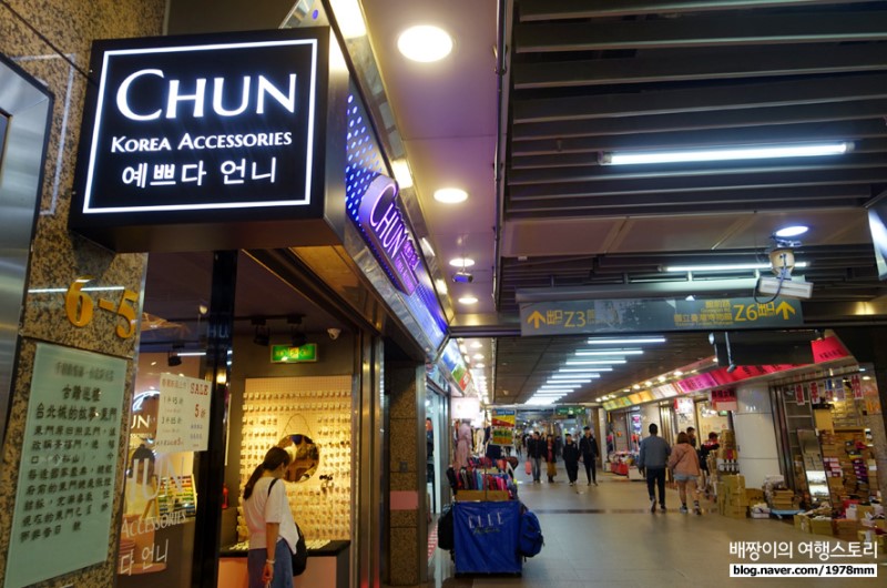 대만 여행, 샅샅이 훑어본 타이페이역 메인 지하상가 Station Front Metro Mall : 대만 쇼핑