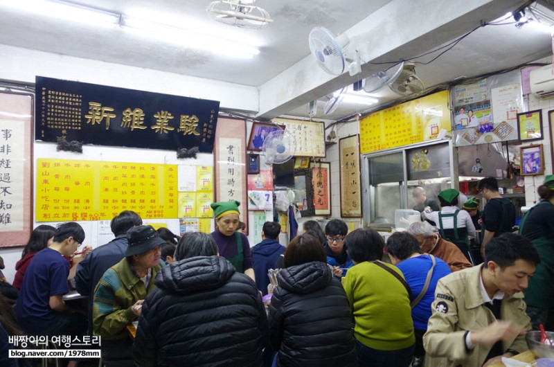 대만 맛집, 줄서서 먹는 타이페이 유산동 우육면 劉山東牛肉麵 : 대만 여행