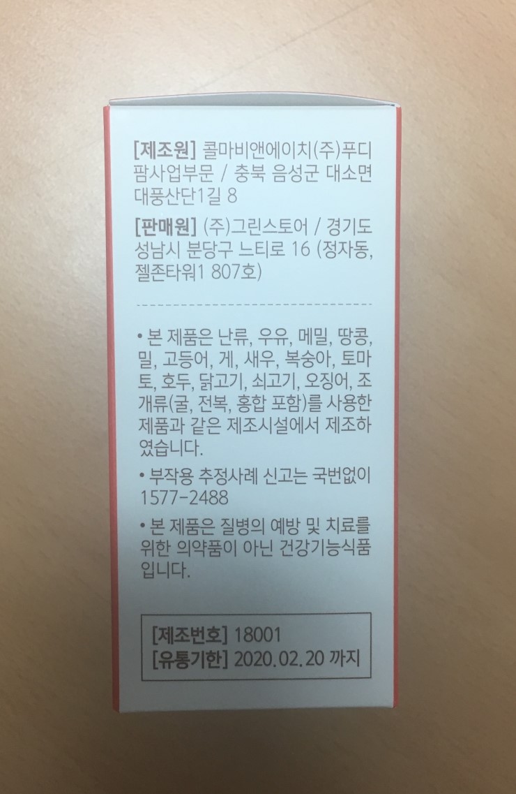 그린스토어 혈압 n 큐텐을 만나다.