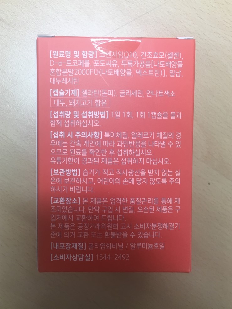 그린스토어 혈압 n 큐텐을 만나다.