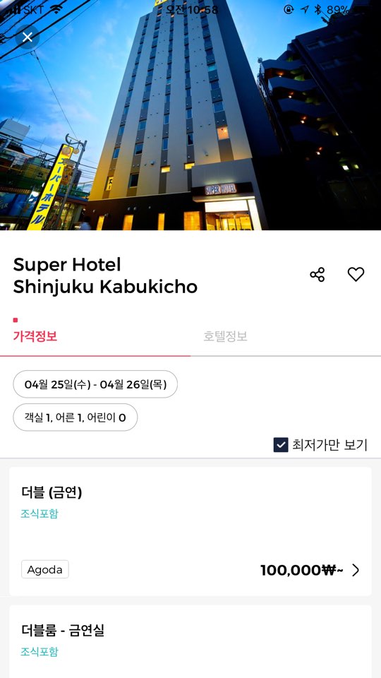 도쿄 신주쿠 호텔,  슈퍼 호텔 신주쿠 가부키초(Super Hotel Shinjuku Kabukicho) : 온천이 있는 가성비 좋은 곳