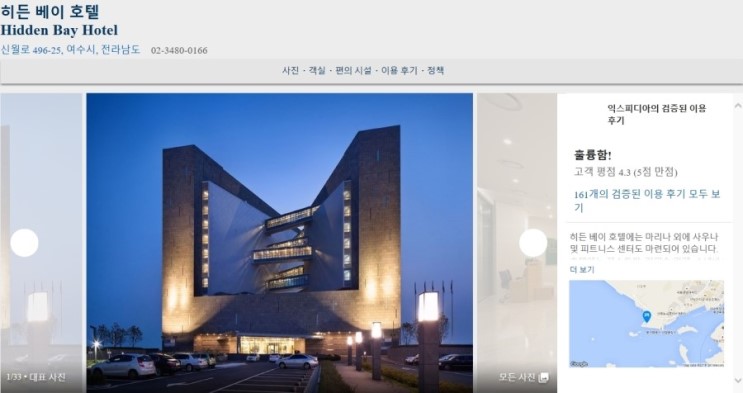 여수호텔 추천 2곳, 여수엠블호텔(The MVL Hotel Yeosu) & 히든베이호텔(Hidden Bay Hotel)