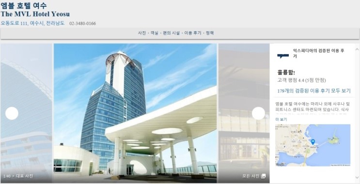 여수호텔 추천 2곳, 여수엠블호텔(The MVL Hotel Yeosu) & 히든베이호텔(Hidden Bay Hotel)