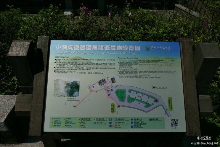 대만여행, 양명산 일일투어 - 소유갱 유게구(小油坑遊憩區) & 몽환호(夢幻湖)