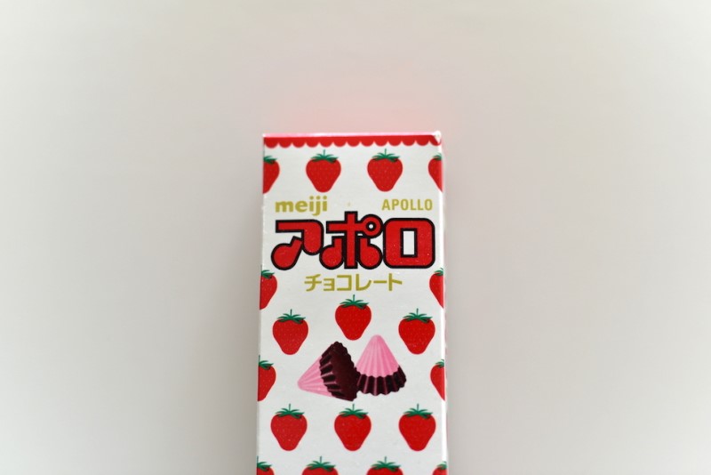 일본자유여행에서 먹음 최고 메이지 초콜릿 아폴로