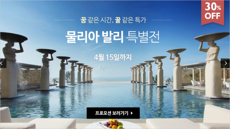 에바종 4월 할인코드 가족여행 베스트호텔 최대 60% 할인