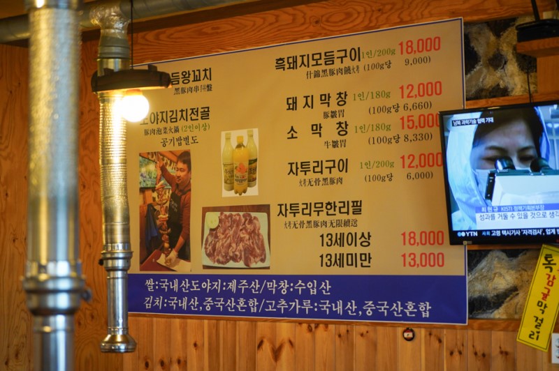 제주 신화월드 맛집 왕꼬치