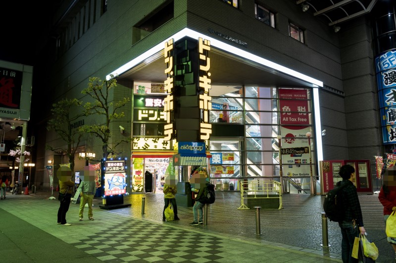 [오사카 쇼핑] 돈키호테 난바센니치마에점 할인쿠폰 적용 및 면세 받는 방법