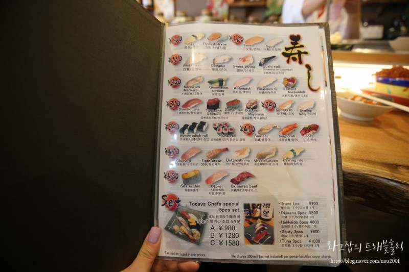 오키나와 맛집 국제거리 맛있는 스시집 쵸콧토스시