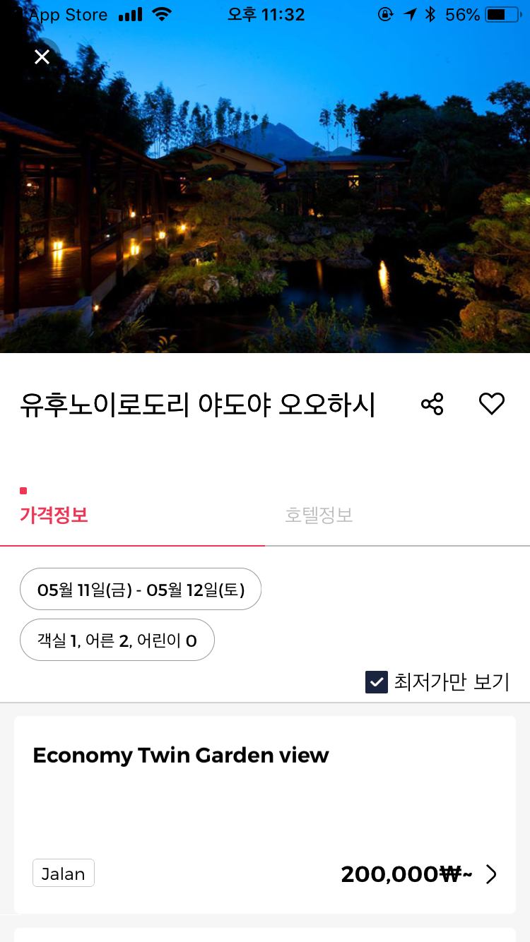 유후인 료칸여행을 위한 신상 맛집 리스트