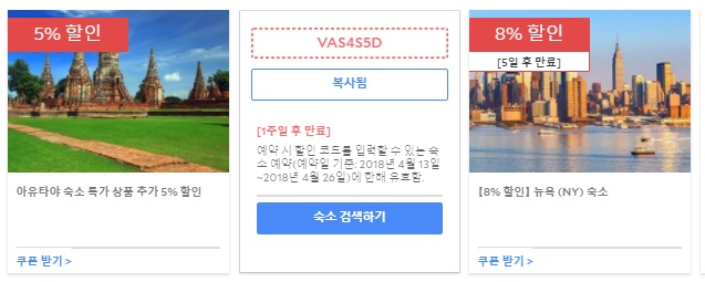 아고다 4월 할인코드 최대할인 가즈아~