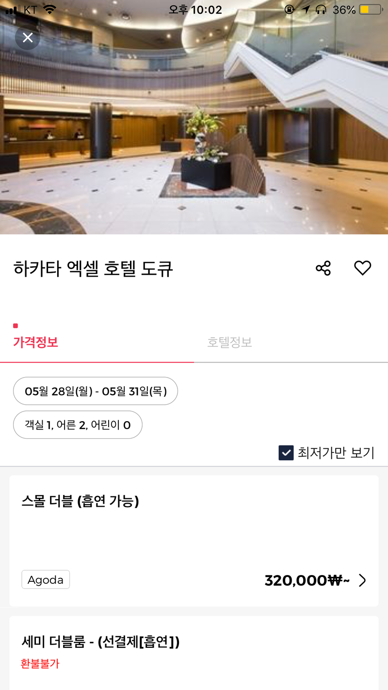 후쿠오카 자유여행 준비 ing