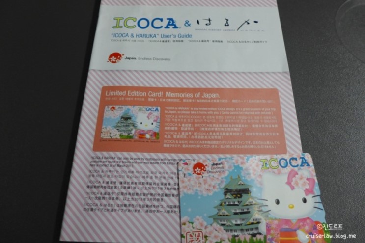 이코카&하루카 패스, 이코카(ICOCA)카드 이용 방법 및 구매 팁! 