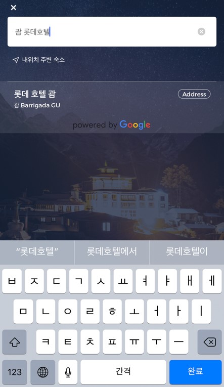 괌 롯데호텔 가족여행 숙소로 추천하는 이유!