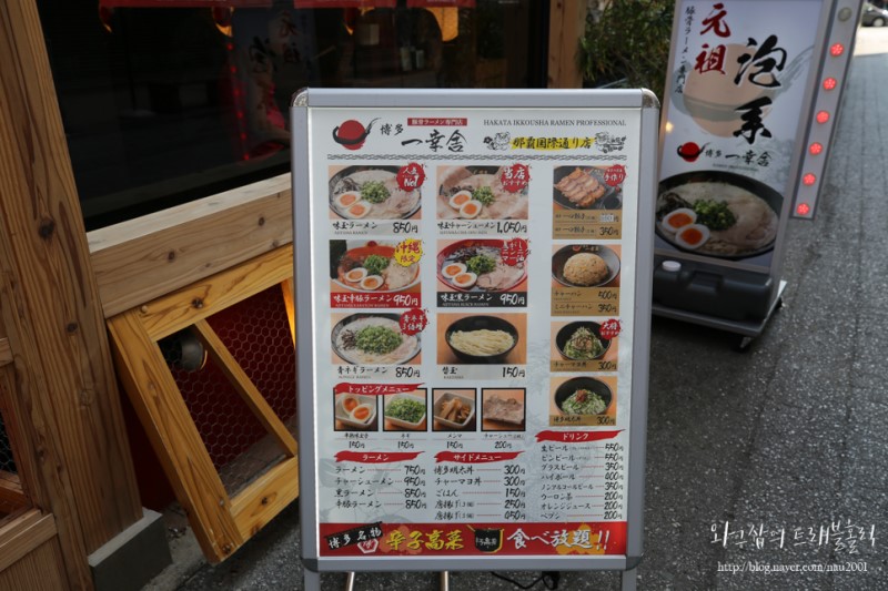 오키나와 맛집 국제거리 맛있는 라멘집 잇코샤