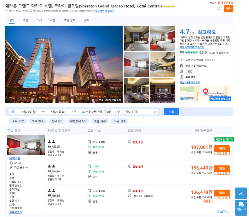 트립닷컴 4월 할인코드 최대 20% 즉시할인 trip.com 쿠폰