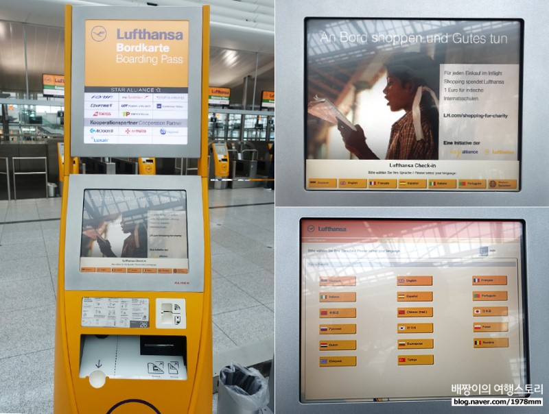 루프트한자 뮌헨 공항 보딩 패스 & 뮌헨 공항 루프트한자 라운지 & 면세점 : 뮌헨 여행