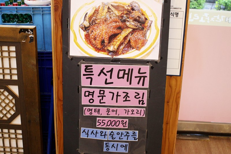 서창동 맛집 상호 만큼 또가고 싶은 또와유!