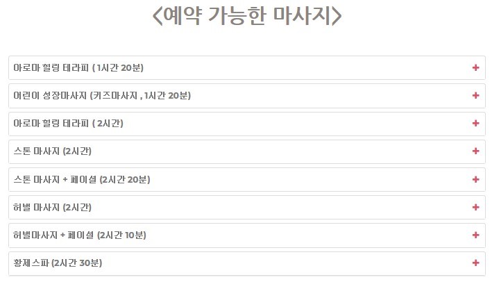 세부 프라나스파 & 노아스파 등 세부 마사지 가격 할인 예약