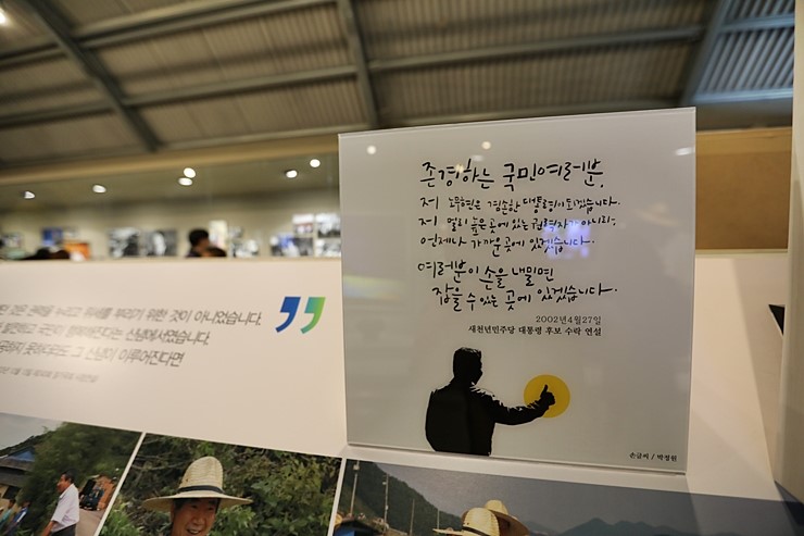 김해 가볼만한곳 봉하마을 노무현 역사와 부엉이바위