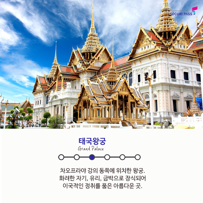 [방콕여행] 방콕자유여행 필수코스 : 사원, 왕궁, 핫플레이스, 왕궁 복장 규정