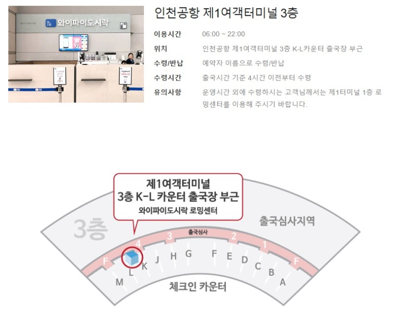 포켓 와이파이 도시락 대여 1일 무료 이벤트 연장