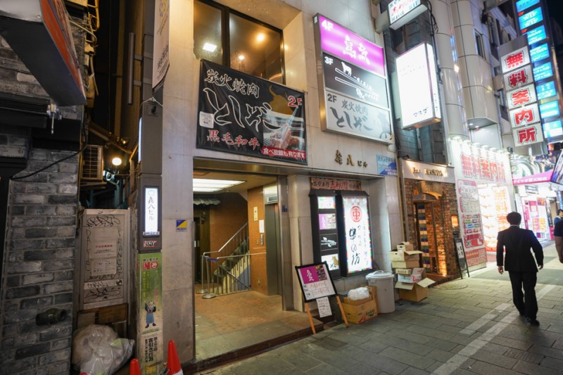 오사카 맛집 밥,국,반찬까지 무한리필 야끼니꾸 토시조
