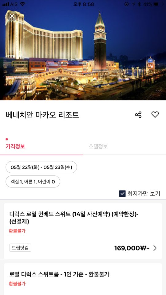 마카오 베네시안 호텔, 전 객실 스위트룸의 5성급 호텔! 