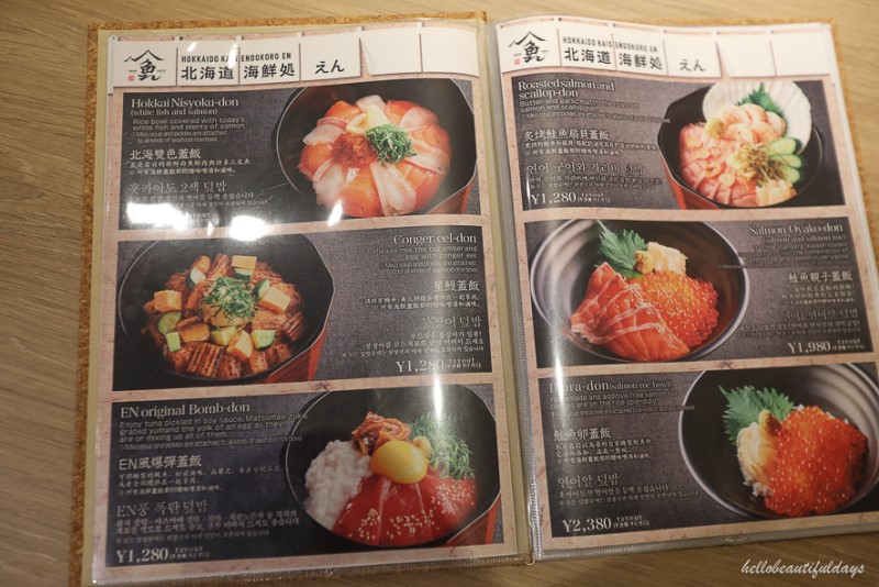 오키나와 자유여행 국제거리 맛집 카이센동 냠냠