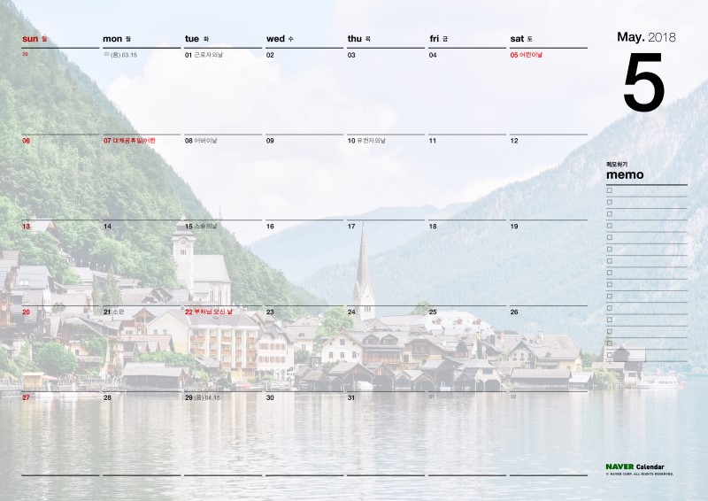 2018년 5월 달력 프린트 해외여행버전 다운받으세요