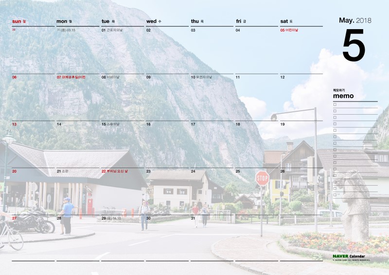 2018년 5월 달력 프린트 해외여행버전 다운받으세요