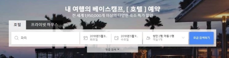 아고다 5월 할인코드 최대 87% 자동적용!!