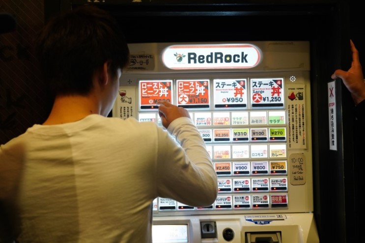 오사카 신사이바시 맛집 레드락[RedRock] 스테이크덮밥
