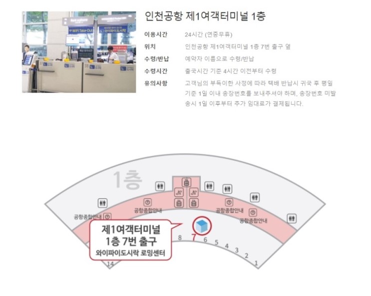 인천공항 포켓 와이파이도시락 5월 할인 프로모션!