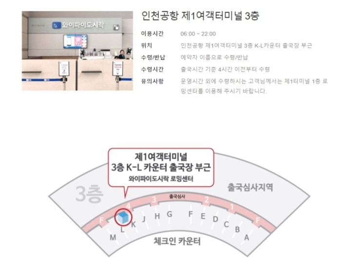 인천공항 포켓 와이파이도시락 5월 할인 프로모션!