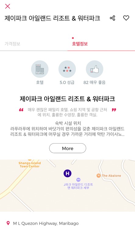 세부 제이파크리조트 레스토랑도 별 다섯 개