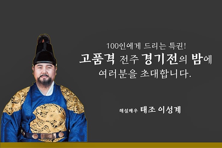 전북 전주 경기전 왕과의 산책 : 매주 토요일에 만나는 문화유산기행