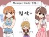 [신데]사이좋은 Masque:Rade, 헤어를 바꾼 아카네와 후미카