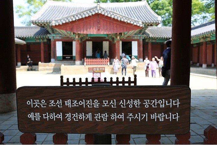 전북 전주 경기전 왕과의 산책 : 매주 토요일에 만나는 문화유산기행