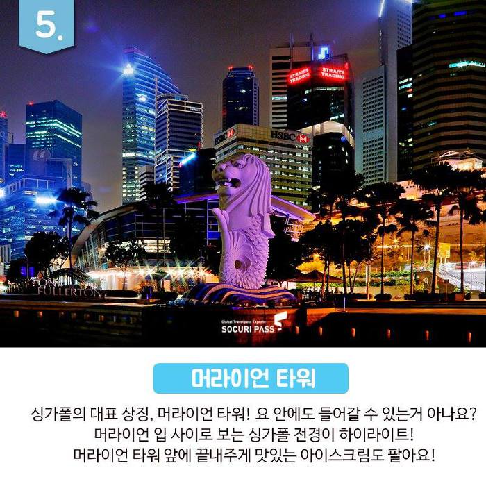 [싱가포르여행] 싱가포르 센토사섬 즐길거리 Top 10