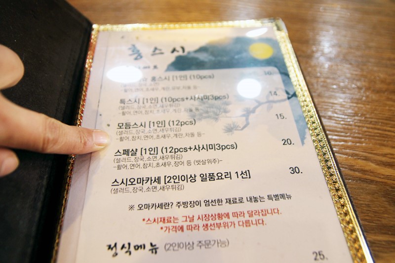 김포한강신도시 맛집 스시 생각날땐 홍스시!