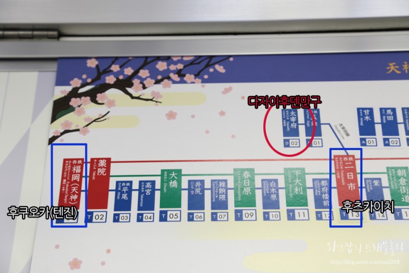 후쿠오카 자유여행 필수코스 다자이후 텐만구 가는 법