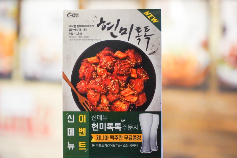 호평 치킨맛집 치킨매니아 새우치킨 먹어봤어!