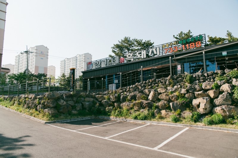 서귀포 흑돼지 맛집 무항생제 쓰는 한가네흑돼지