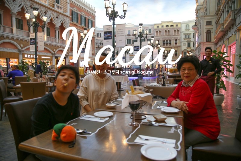 마카오여행 에어마카오 : 부모님과 함께 여행한다는 것