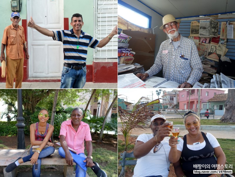 여행블로거 배짱이와 함께 쿠바 여행 2기 모집 : 배짱이의 여행스토리